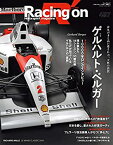 【未使用】【中古】 Racing on - レーシングオン - No. 497 [ ゲルハルト・ベルガー ] (ニューズムック)