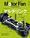 【中古】 MOTOR FAN illustrated - モーターファンイラストレーテッド - Vol.153 (モーターファン別冊)
