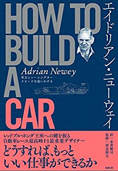 【未使用】【中古】 エイドリアン ・ ニューウェイ HOW TO BUILD A CAR - F1 デザイン -