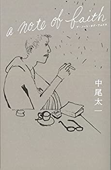 楽天ムジカ＆フェリーチェ楽天市場店【中古】 a note of faith ア・ノート・オブ・フェイス