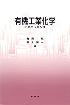 楽天ムジカ＆フェリーチェ楽天市場店【未使用】【中古】 有機工業化学 そのエッセンス