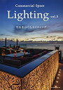 【未使用】【中古】 Commercial Space Lighting vol.3