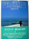 楽天ムジカ＆フェリーチェ楽天市場店【中古】 スナップ・ショット オフコースその夏まで