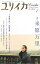 #4: ユリイカ2009年1月号の画像