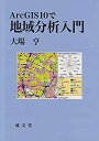 【メーカー名】成文堂【メーカー型番】【ブランド名】掲載画像は全てイメージです。実際の商品とは色味等異なる場合がございますのでご了承ください。【 ご注文からお届けまで 】・ご注文　：ご注文は24時間受け付けております。・注文確認：当店より注文確認メールを送信いたします。・入金確認：ご決済の承認が完了した翌日よりお届けまで2〜7営業日前後となります。　※海外在庫品の場合は2〜4週間程度かかる場合がございます。　※納期に変更が生じた際は別途メールにてご確認メールをお送りさせて頂きます。　※お急ぎの場合は事前にお問い合わせください。・商品発送：出荷後に配送業者と追跡番号等をメールにてご案内致します。　※離島、北海道、九州、沖縄は遅れる場合がございます。予めご了承下さい。　※ご注文後、当店よりご注文内容についてご確認のメールをする場合がございます。期日までにご返信が無い場合キャンセルとさせて頂く場合がございますので予めご了承下さい。【 在庫切れについて 】他モールとの併売品の為、在庫反映が遅れてしまう場合がございます。完売の際はメールにてご連絡させて頂きますのでご了承ください。【 初期不良のご対応について 】・商品が到着致しましたらなるべくお早めに商品のご確認をお願いいたします。・当店では初期不良があった場合に限り、商品到着から7日間はご返品及びご交換を承ります。初期不良の場合はご購入履歴の「ショップへ問い合わせ」より不具合の内容をご連絡ください。・代替品がある場合はご交換にて対応させていただきますが、代替品のご用意ができない場合はご返品及びご注文キャンセル（ご返金）とさせて頂きますので予めご了承ください。【 中古品ついて 】中古品のため画像の通りではございません。また、中古という特性上、使用や動作に影響の無い程度の使用感、経年劣化、キズや汚れ等がある場合がございますのでご了承の上お買い求めくださいませ。◆ 付属品について商品タイトルに記載がない場合がありますので、ご不明な場合はメッセージにてお問い合わせください。商品名に『付属』『特典』『○○付き』等の記載があっても特典など付属品が無い場合もございます。ダウンロードコードは付属していても使用及び保証はできません。中古品につきましては基本的に動作に必要な付属品はございますが、説明書・外箱・ドライバーインストール用のCD-ROM等は付属しておりません。◆ ゲームソフトのご注意点・商品名に「輸入版 / 海外版 / IMPORT」と記載されている海外版ゲームソフトの一部は日本版のゲーム機では動作しません。お持ちのゲーム機のバージョンなど対応可否をお調べの上、動作の有無をご確認ください。尚、輸入版ゲームについてはメーカーサポートの対象外となります。◆ DVD・Blu-rayのご注意点・商品名に「輸入版 / 海外版 / IMPORT」と記載されている海外版DVD・Blu-rayにつきましては映像方式の違いの為、一般的な国内向けプレイヤーにて再生できません。ご覧になる際はディスクの「リージョンコード」と「映像方式(DVDのみ)」に再生機器側が対応している必要があります。パソコンでは映像方式は関係ないため、リージョンコードさえ合致していれば映像方式を気にすることなく視聴可能です。・商品名に「レンタル落ち 」と記載されている商品につきましてはディスクやジャケットに管理シール（値札・セキュリティータグ・バーコード等含みます）が貼付されています。ディスクの再生に支障の無い程度の傷やジャケットに傷み（色褪せ・破れ・汚れ・濡れ痕等）が見られる場合があります。予めご了承ください。◆ トレーディングカードのご注意点トレーディングカードはプレイ用です。中古買取り品の為、細かなキズ・白欠け・多少の使用感がございますのでご了承下さいませ。再録などで型番が違う場合がございます。違った場合でも事前連絡等は致しておりませんので、型番を気にされる方はご遠慮ください。