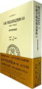【未使用】【中古】 行政手続法制定資料 平成17年改正 (15) 参考資料編III (日本立法資料全集本巻117)