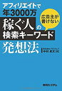 【メーカー名】秀和システム【メーカー型番】【ブランド名】掲載画像は全てイメージです。実際の商品とは色味等異なる場合がございますのでご了承ください。【 ご注文からお届けまで 】・ご注文　：ご注文は24時間受け付けております。・注文確認：当店より注文確認メールを送信いたします。・入金確認：ご決済の承認が完了した翌日よりお届けまで2〜7営業日前後となります。　※海外在庫品の場合は2〜4週間程度かかる場合がございます。　※納期に変更が生じた際は別途メールにてご確認メールをお送りさせて頂きます。　※お急ぎの場合は事前にお問い合わせください。・商品発送：出荷後に配送業者と追跡番号等をメールにてご案内致します。　※離島、北海道、九州、沖縄は遅れる場合がございます。予めご了承下さい。　※ご注文後、当店よりご注文内容についてご確認のメールをする場合がございます。期日までにご返信が無い場合キャンセルとさせて頂く場合がございますので予めご了承下さい。【 在庫切れについて 】他モールとの併売品の為、在庫反映が遅れてしまう場合がございます。完売の際はメールにてご連絡させて頂きますのでご了承ください。【 初期不良のご対応について 】・商品が到着致しましたらなるべくお早めに商品のご確認をお願いいたします。・当店では初期不良があった場合に限り、商品到着から7日間はご返品及びご交換を承ります。初期不良の場合はご購入履歴の「ショップへ問い合わせ」より不具合の内容をご連絡ください。・代替品がある場合はご交換にて対応させていただきますが、代替品のご用意ができない場合はご返品及びご注文キャンセル（ご返金）とさせて頂きますので予めご了承ください。【 中古品ついて 】中古品のため画像の通りではございません。また、中古という特性上、使用や動作に影響の無い程度の使用感、経年劣化、キズや汚れ等がある場合がございますのでご了承の上お買い求めくださいませ。◆ 付属品について商品タイトルに記載がない場合がありますので、ご不明な場合はメッセージにてお問い合わせください。商品名に『付属』『特典』『○○付き』等の記載があっても特典など付属品が無い場合もございます。ダウンロードコードは付属していても使用及び保証はできません。中古品につきましては基本的に動作に必要な付属品はございますが、説明書・外箱・ドライバーインストール用のCD-ROM等は付属しておりません。◆ ゲームソフトのご注意点・商品名に「輸入版 / 海外版 / IMPORT」と記載されている海外版ゲームソフトの一部は日本版のゲーム機では動作しません。お持ちのゲーム機のバージョンなど対応可否をお調べの上、動作の有無をご確認ください。尚、輸入版ゲームについてはメーカーサポートの対象外となります。◆ DVD・Blu-rayのご注意点・商品名に「輸入版 / 海外版 / IMPORT」と記載されている海外版DVD・Blu-rayにつきましては映像方式の違いの為、一般的な国内向けプレイヤーにて再生できません。ご覧になる際はディスクの「リージョンコード」と「映像方式(DVDのみ)」に再生機器側が対応している必要があります。パソコンでは映像方式は関係ないため、リージョンコードさえ合致していれば映像方式を気にすることなく視聴可能です。・商品名に「レンタル落ち 」と記載されている商品につきましてはディスクやジャケットに管理シール（値札・セキュリティータグ・バーコード等含みます）が貼付されています。ディスクの再生に支障の無い程度の傷やジャケットに傷み（色褪せ・破れ・汚れ・濡れ痕等）が見られる場合があります。予めご了承ください。◆ トレーディングカードのご注意点トレーディングカードはプレイ用です。中古買取り品の為、細かなキズ・白欠け・多少の使用感がございますのでご了承下さいませ。再録などで型番が違う場合がございます。違った場合でも事前連絡等は致しておりませんので、型番を気にされる方はご遠慮ください。