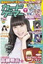【中古】 カードゲーマー vol.15 (ホビージャパンMOOK 561)