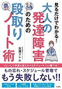 【メーカー名】宝島社【メーカー型番】【ブランド名】掲載画像は全てイメージです。実際の商品とは色味等異なる場合がございますのでご了承ください。【 ご注文からお届けまで 】・ご注文　：ご注文は24時間受け付けております。・注文確認：当店より注文確認メールを送信いたします。・入金確認：ご決済の承認が完了した翌日よりお届けまで2〜7営業日前後となります。　※海外在庫品の場合は2〜4週間程度かかる場合がございます。　※納期に変更が生じた際は別途メールにてご確認メールをお送りさせて頂きます。　※お急ぎの場合は事前にお問い合わせください。・商品発送：出荷後に配送業者と追跡番号等をメールにてご案内致します。　※離島、北海道、九州、沖縄は遅れる場合がございます。予めご了承下さい。　※ご注文後、当店よりご注文内容についてご確認のメールをする場合がございます。期日までにご返信が無い場合キャンセルとさせて頂く場合がございますので予めご了承下さい。【 在庫切れについて 】他モールとの併売品の為、在庫反映が遅れてしまう場合がございます。完売の際はメールにてご連絡させて頂きますのでご了承ください。【 初期不良のご対応について 】・商品が到着致しましたらなるべくお早めに商品のご確認をお願いいたします。・当店では初期不良があった場合に限り、商品到着から7日間はご返品及びご交換を承ります。初期不良の場合はご購入履歴の「ショップへ問い合わせ」より不具合の内容をご連絡ください。・代替品がある場合はご交換にて対応させていただきますが、代替品のご用意ができない場合はご返品及びご注文キャンセル（ご返金）とさせて頂きますので予めご了承ください。【 中古品ついて 】中古品のため画像の通りではございません。また、中古という特性上、使用や動作に影響の無い程度の使用感、経年劣化、キズや汚れ等がある場合がございますのでご了承の上お買い求めくださいませ。◆ 付属品について商品タイトルに記載がない場合がありますので、ご不明な場合はメッセージにてお問い合わせください。商品名に『付属』『特典』『○○付き』等の記載があっても特典など付属品が無い場合もございます。ダウンロードコードは付属していても使用及び保証はできません。中古品につきましては基本的に動作に必要な付属品はございますが、説明書・外箱・ドライバーインストール用のCD-ROM等は付属しておりません。◆ ゲームソフトのご注意点・商品名に「輸入版 / 海外版 / IMPORT」と記載されている海外版ゲームソフトの一部は日本版のゲーム機では動作しません。お持ちのゲーム機のバージョンなど対応可否をお調べの上、動作の有無をご確認ください。尚、輸入版ゲームについてはメーカーサポートの対象外となります。◆ DVD・Blu-rayのご注意点・商品名に「輸入版 / 海外版 / IMPORT」と記載されている海外版DVD・Blu-rayにつきましては映像方式の違いの為、一般的な国内向けプレイヤーにて再生できません。ご覧になる際はディスクの「リージョンコード」と「映像方式(DVDのみ)」に再生機器側が対応している必要があります。パソコンでは映像方式は関係ないため、リージョンコードさえ合致していれば映像方式を気にすることなく視聴可能です。・商品名に「レンタル落ち 」と記載されている商品につきましてはディスクやジャケットに管理シール（値札・セキュリティータグ・バーコード等含みます）が貼付されています。ディスクの再生に支障の無い程度の傷やジャケットに傷み（色褪せ・破れ・汚れ・濡れ痕等）が見られる場合があります。予めご了承ください。◆ トレーディングカードのご注意点トレーディングカードはプレイ用です。中古買取り品の為、細かなキズ・白欠け・多少の使用感がございますのでご了承下さいませ。再録などで型番が違う場合がございます。違った場合でも事前連絡等は致しておりませんので、型番を気にされる方はご遠慮ください。