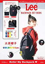 【未使用】【中古】 Lee BACKPACK SET BOOK RED version (バラエティ)