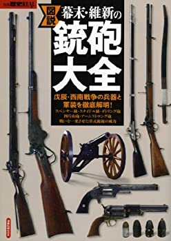 楽天市場】銃器大百科の通販 楽天市場】銃器大百科の通販