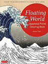 【未使用】【中古】 Floating World Japanese Prints Coloring Book (Colouring Books)