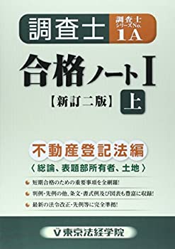 楽天市場】土地家屋調査士解説不動産表示登記記録例の通販 楽天市場】土地家屋調査士解説不動産表示登記記録例の通販