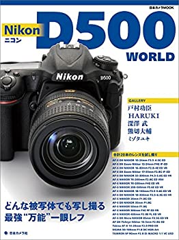 ̤ѡۡš ˥ D500 WORLD (ܥMOOK)