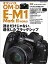 【未使用】【中古】 オリンパス OM-D E-M1 MarkII WORLD (日本カメラMOOK)