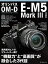 【未使用】【中古】 オリンパス OM-D E-M5 MarkIII WORLD (日本カメラMOOK)