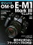 【中古】 オリンパス OM-D E-M1 MarkIII マニュアル (日本カメラMOOK)