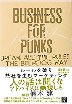 【中古】 ビジネス・フォー・パンクス