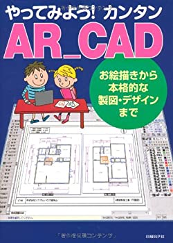 š äƤߤ褦! 󥿥AR_CAD