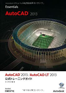 š AUTO CAD 2013 AUTO CAD LT 2013 ȥ졼˥󥰥 (Autodesk ȥ졼˥󥰥ɥ꡼)