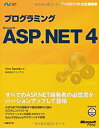 【未使用】【中古】 プログラミング MICROSOFT ASP.NET4 (Microsoft Press)