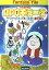 【中古】 クロちゃんのRPG(ロールプレイング・ゲーム)千夜一夜〈1〉 (富士見文庫—富士見ドラゴンブック)