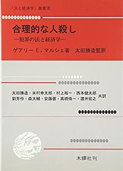 【メーカー名】木鐸社【メーカー型番】【ブランド名】掲載画像は全てイメージです。実際の商品とは色味等異なる場合がございますのでご了承ください。【 ご注文からお届けまで 】・ご注文　：ご注文は24時間受け付けております。・注文確認：当店より注文確認メールを送信いたします。・入金確認：ご決済の承認が完了した翌日よりお届けまで2〜7営業日前後となります。　※海外在庫品の場合は2〜4週間程度かかる場合がございます。　※納期に変更が生じた際は別途メールにてご確認メールをお送りさせて頂きます。　※お急ぎの場合は事前にお問い合わせください。・商品発送：出荷後に配送業者と追跡番号等をメールにてご案内致します。　※離島、北海道、九州、沖縄は遅れる場合がございます。予めご了承下さい。　※ご注文後、当店よりご注文内容についてご確認のメールをする場合がございます。期日までにご返信が無い場合キャンセルとさせて頂く場合がございますので予めご了承下さい。【 在庫切れについて 】他モールとの併売品の為、在庫反映が遅れてしまう場合がございます。完売の際はメールにてご連絡させて頂きますのでご了承ください。【 初期不良のご対応について 】・商品が到着致しましたらなるべくお早めに商品のご確認をお願いいたします。・当店では初期不良があった場合に限り、商品到着から7日間はご返品及びご交換を承ります。初期不良の場合はご購入履歴の「ショップへ問い合わせ」より不具合の内容をご連絡ください。・代替品がある場合はご交換にて対応させていただきますが、代替品のご用意ができない場合はご返品及びご注文キャンセル（ご返金）とさせて頂きますので予めご了承ください。【 中古品ついて 】中古品のため画像の通りではございません。また、中古という特性上、使用や動作に影響の無い程度の使用感、経年劣化、キズや汚れ等がある場合がございますのでご了承の上お買い求めくださいませ。◆ 付属品について商品タイトルに記載がない場合がありますので、ご不明な場合はメッセージにてお問い合わせください。商品名に『付属』『特典』『○○付き』等の記載があっても特典など付属品が無い場合もございます。ダウンロードコードは付属していても使用及び保証はできません。中古品につきましては基本的に動作に必要な付属品はございますが、説明書・外箱・ドライバーインストール用のCD-ROM等は付属しておりません。◆ ゲームソフトのご注意点・商品名に「輸入版 / 海外版 / IMPORT」と記載されている海外版ゲームソフトの一部は日本版のゲーム機では動作しません。お持ちのゲーム機のバージョンなど対応可否をお調べの上、動作の有無をご確認ください。尚、輸入版ゲームについてはメーカーサポートの対象外となります。◆ DVD・Blu-rayのご注意点・商品名に「輸入版 / 海外版 / IMPORT」と記載されている海外版DVD・Blu-rayにつきましては映像方式の違いの為、一般的な国内向けプレイヤーにて再生できません。ご覧になる際はディスクの「リージョンコード」と「映像方式(DVDのみ)」に再生機器側が対応している必要があります。パソコンでは映像方式は関係ないため、リージョンコードさえ合致していれば映像方式を気にすることなく視聴可能です。・商品名に「レンタル落ち 」と記載されている商品につきましてはディスクやジャケットに管理シール（値札・セキュリティータグ・バーコード等含みます）が貼付されています。ディスクの再生に支障の無い程度の傷やジャケットに傷み（色褪せ・破れ・汚れ・濡れ痕等）が見られる場合があります。予めご了承ください。◆ トレーディングカードのご注意点トレーディングカードはプレイ用です。中古買取り品の為、細かなキズ・白欠け・多少の使用感がございますのでご了承下さいませ。再録などで型番が違う場合がございます。違った場合でも事前連絡等は致しておりませんので、型番を気にされる方はご遠慮ください。