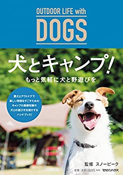 楽天ムジカ＆フェリーチェ楽天市場店【中古】 OUTDOOR LIFE with DOGS 犬とキャンプ!