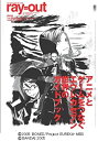 【中古-非常に良い】 ワールドガイド エウレカセブン TR1 NEW WAVE THE MAGAZINE OF GAME ray=out(3)