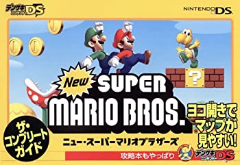 【未使用】【中古】 Newスーパーマリオブラザーズ ザ・コンプリートガイド (デンゲキニンテンドーDS)