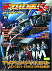 【中古】 電撃スパロボ!SP ディバイン・ウォーズ