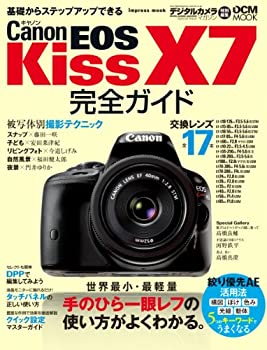 楽天ムジカ＆フェリーチェ楽天市場店【中古】 キヤノン EOS Kiss X7 完全ガイド （インプレスムック DCM MOOK）