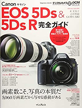 【未使用】【中古】 キヤノン EOS 5Ds & 5Ds R 完全ガイド (インプレスムック DCM MOOK)