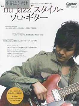 楽天ムジカ＆フェリーチェ楽天市場店【未使用】【中古】 小沼ようすけ/nu jazz スタイルソロギター
