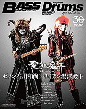 【中古】 Bass Magazine/Rhythm & Drums Magzine Special Edition 聖飢魔II 30th Anniversary ゼノン石川和尚/ライデン湯沢殿下