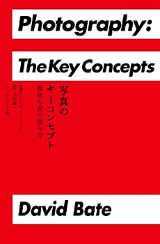 楽天ムジカ＆フェリーチェ楽天市場店【中古】 写真のキーコンセプト 現代写真の読み方