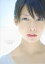 【未使用】【中古】 小池唯 写真集 「 scene2 」 24,643円