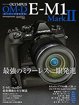 【中古】 OLYMPUS OM-D E-M1 MarkII オーナーズBOOK (Motor Magazine Mook)