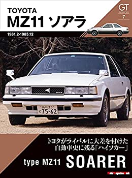 【未使用】【中古】 GT memories 7 MZ11 ソアラ (Motor Magazine Mook)