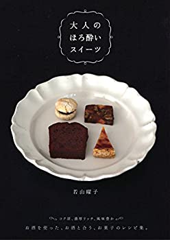 楽天ムジカ＆フェリーチェ楽天市場店【未使用】【中古】 大人のほろ酔いスイーツ