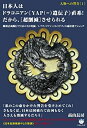 【中古】 人類への警告 I 日本人はドラコニアン《YAP( )遺伝子》直系 だから 超削減 させられる 断種計画断行で3分の2が死滅