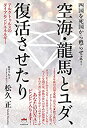 【メーカー名】ヒカルランド【メーカー型番】【ブランド名】掲載画像は全てイメージです。実際の商品とは色味等異なる場合がございますのでご了承ください。【 ご注文からお届けまで 】・ご注文　：ご注文は24時間受け付けております。・注文確認：当店より注文確認メールを送信いたします。・入金確認：ご決済の承認が完了した翌日よりお届けまで2〜7営業日前後となります。　※海外在庫品の場合は2〜4週間程度かかる場合がございます。　※納期に変更が生じた際は別途メールにてご確認メールをお送りさせて頂きます。　※お急ぎの場合は事前にお問い合わせください。・商品発送：出荷後に配送業者と追跡番号等をメールにてご案内致します。　※離島、北海道、九州、沖縄は遅れる場合がございます。予めご了承下さい。　※ご注文後、当店よりご注文内容についてご確認のメールをする場合がございます。期日までにご返信が無い場合キャンセルとさせて頂く場合がございますので予めご了承下さい。【 在庫切れについて 】他モールとの併売品の為、在庫反映が遅れてしまう場合がございます。完売の際はメールにてご連絡させて頂きますのでご了承ください。【 初期不良のご対応について 】・商品が到着致しましたらなるべくお早めに商品のご確認をお願いいたします。・当店では初期不良があった場合に限り、商品到着から7日間はご返品及びご交換を承ります。初期不良の場合はご購入履歴の「ショップへ問い合わせ」より不具合の内容をご連絡ください。・代替品がある場合はご交換にて対応させていただきますが、代替品のご用意ができない場合はご返品及びご注文キャンセル（ご返金）とさせて頂きますので予めご了承ください。【 中古品ついて 】中古品のため画像の通りではございません。また、中古という特性上、使用や動作に影響の無い程度の使用感、経年劣化、キズや汚れ等がある場合がございますのでご了承の上お買い求めくださいませ。◆ 付属品について商品タイトルに記載がない場合がありますので、ご不明な場合はメッセージにてお問い合わせください。商品名に『付属』『特典』『○○付き』等の記載があっても特典など付属品が無い場合もございます。ダウンロードコードは付属していても使用及び保証はできません。中古品につきましては基本的に動作に必要な付属品はございますが、説明書・外箱・ドライバーインストール用のCD-ROM等は付属しておりません。◆ ゲームソフトのご注意点・商品名に「輸入版 / 海外版 / IMPORT」と記載されている海外版ゲームソフトの一部は日本版のゲーム機では動作しません。お持ちのゲーム機のバージョンなど対応可否をお調べの上、動作の有無をご確認ください。尚、輸入版ゲームについてはメーカーサポートの対象外となります。◆ DVD・Blu-rayのご注意点・商品名に「輸入版 / 海外版 / IMPORT」と記載されている海外版DVD・Blu-rayにつきましては映像方式の違いの為、一般的な国内向けプレイヤーにて再生できません。ご覧になる際はディスクの「リージョンコード」と「映像方式(DVDのみ)」に再生機器側が対応している必要があります。パソコンでは映像方式は関係ないため、リージョンコードさえ合致していれば映像方式を気にすることなく視聴可能です。・商品名に「レンタル落ち 」と記載されている商品につきましてはディスクやジャケットに管理シール（値札・セキュリティータグ・バーコード等含みます）が貼付されています。ディスクの再生に支障の無い程度の傷やジャケットに傷み（色褪せ・破れ・汚れ・濡れ痕等）が見られる場合があります。予めご了承ください。◆ トレーディングカードのご注意点トレーディングカードはプレイ用です。中古買取り品の為、細かなキズ・白欠け・多少の使用感がございますのでご了承下さいませ。再録などで型番が違う場合がございます。違った場合でも事前連絡等は致しておりませんので、型番を気にされる方はご遠慮ください。