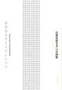【未使用】【中古】 白昼のスカイスクレエパア(3)