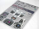 【中古】 CONTAXカールツァイスのすべて 大分解レンジファインダーコンタックス (エイムック マニュアルカメラシリーズ (193))(3)