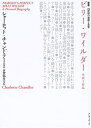 【中古】 ビリーワイルダー (叢書 20世紀の芸術と文学)