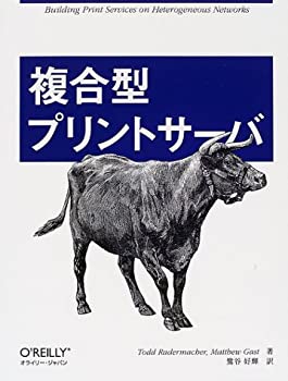 【未使用】【中古】 複合型プリントサーバ