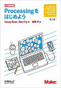 【未使用】【中古】 Processingをはじめよう 第2版 (Make PROJECTS)