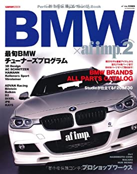 楽天ムジカ＆フェリーチェ楽天市場店【中古】 BMW×af imp.2 Perfect Style&Tuning Book （CARTOP MOOK af imp. limited series）