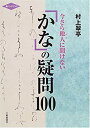 【メーカー名】芸術新聞社【メーカー型番】【ブランド名】掲載画像は全てイメージです。実際の商品とは色味等異なる場合がございますのでご了承ください。【 ご注文からお届けまで 】・ご注文　：ご注文は24時間受け付けております。・注文確認：当店より注文確認メールを送信いたします。・入金確認：ご決済の承認が完了した翌日よりお届けまで2〜7営業日前後となります。　※海外在庫品の場合は2〜4週間程度かかる場合がございます。　※納期に変更が生じた際は別途メールにてご確認メールをお送りさせて頂きます。　※お急ぎの場合は事前にお問い合わせください。・商品発送：出荷後に配送業者と追跡番号等をメールにてご案内致します。　※離島、北海道、九州、沖縄は遅れる場合がございます。予めご了承下さい。　※ご注文後、当店よりご注文内容についてご確認のメールをする場合がございます。期日までにご返信が無い場合キャンセルとさせて頂く場合がございますので予めご了承下さい。【 在庫切れについて 】他モールとの併売品の為、在庫反映が遅れてしまう場合がございます。完売の際はメールにてご連絡させて頂きますのでご了承ください。【 初期不良のご対応について 】・商品が到着致しましたらなるべくお早めに商品のご確認をお願いいたします。・当店では初期不良があった場合に限り、商品到着から7日間はご返品及びご交換を承ります。初期不良の場合はご購入履歴の「ショップへ問い合わせ」より不具合の内容をご連絡ください。・代替品がある場合はご交換にて対応させていただきますが、代替品のご用意ができない場合はご返品及びご注文キャンセル（ご返金）とさせて頂きますので予めご了承ください。【 中古品ついて 】中古品のため画像の通りではございません。また、中古という特性上、使用や動作に影響の無い程度の使用感、経年劣化、キズや汚れ等がある場合がございますのでご了承の上お買い求めくださいませ。◆ 付属品について商品タイトルに記載がない場合がありますので、ご不明な場合はメッセージにてお問い合わせください。商品名に『付属』『特典』『○○付き』等の記載があっても特典など付属品が無い場合もございます。ダウンロードコードは付属していても使用及び保証はできません。中古品につきましては基本的に動作に必要な付属品はございますが、説明書・外箱・ドライバーインストール用のCD-ROM等は付属しておりません。◆ ゲームソフトのご注意点・商品名に「輸入版 / 海外版 / IMPORT」と記載されている海外版ゲームソフトの一部は日本版のゲーム機では動作しません。お持ちのゲーム機のバージョンなど対応可否をお調べの上、動作の有無をご確認ください。尚、輸入版ゲームについてはメーカーサポートの対象外となります。◆ DVD・Blu-rayのご注意点・商品名に「輸入版 / 海外版 / IMPORT」と記載されている海外版DVD・Blu-rayにつきましては映像方式の違いの為、一般的な国内向けプレイヤーにて再生できません。ご覧になる際はディスクの「リージョンコード」と「映像方式(DVDのみ)」に再生機器側が対応している必要があります。パソコンでは映像方式は関係ないため、リージョンコードさえ合致していれば映像方式を気にすることなく視聴可能です。・商品名に「レンタル落ち 」と記載されている商品につきましてはディスクやジャケットに管理シール（値札・セキュリティータグ・バーコード等含みます）が貼付されています。ディスクの再生に支障の無い程度の傷やジャケットに傷み（色褪せ・破れ・汚れ・濡れ痕等）が見られる場合があります。予めご了承ください。◆ トレーディングカードのご注意点トレーディングカードはプレイ用です。中古買取り品の為、細かなキズ・白欠け・多少の使用感がございますのでご了承下さいませ。再録などで型番が違う場合がございます。違った場合でも事前連絡等は致しておりませんので、型番を気にされる方はご遠慮ください。