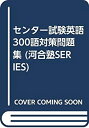 【メーカー名】河合出版【メーカー型番】【ブランド名】掲載画像は全てイメージです。実際の商品とは色味等異なる場合がございますのでご了承ください。【 ご注文からお届けまで 】・ご注文　：ご注文は24時間受け付けております。・注文確認：当店より注文確認メールを送信いたします。・入金確認：ご決済の承認が完了した翌日よりお届けまで2〜7営業日前後となります。　※海外在庫品の場合は2〜4週間程度かかる場合がございます。　※納期に変更が生じた際は別途メールにてご確認メールをお送りさせて頂きます。　※お急ぎの場合は事前にお問い合わせください。・商品発送：出荷後に配送業者と追跡番号等をメールにてご案内致します。　※離島、北海道、九州、沖縄は遅れる場合がございます。予めご了承下さい。　※ご注文後、当店よりご注文内容についてご確認のメールをする場合がございます。期日までにご返信が無い場合キャンセルとさせて頂く場合がございますので予めご了承下さい。【 在庫切れについて 】他モールとの併売品の為、在庫反映が遅れてしまう場合がございます。完売の際はメールにてご連絡させて頂きますのでご了承ください。【 初期不良のご対応について 】・商品が到着致しましたらなるべくお早めに商品のご確認をお願いいたします。・当店では初期不良があった場合に限り、商品到着から7日間はご返品及びご交換を承ります。初期不良の場合はご購入履歴の「ショップへ問い合わせ」より不具合の内容をご連絡ください。・代替品がある場合はご交換にて対応させていただきますが、代替品のご用意ができない場合はご返品及びご注文キャンセル（ご返金）とさせて頂きますので予めご了承ください。【 中古品ついて 】中古品のため画像の通りではございません。また、中古という特性上、使用や動作に影響の無い程度の使用感、経年劣化、キズや汚れ等がある場合がございますのでご了承の上お買い求めくださいませ。◆ 付属品について商品タイトルに記載がない場合がありますので、ご不明な場合はメッセージにてお問い合わせください。商品名に『付属』『特典』『○○付き』等の記載があっても特典など付属品が無い場合もございます。ダウンロードコードは付属していても使用及び保証はできません。中古品につきましては基本的に動作に必要な付属品はございますが、説明書・外箱・ドライバーインストール用のCD-ROM等は付属しておりません。◆ ゲームソフトのご注意点・商品名に「輸入版 / 海外版 / IMPORT」と記載されている海外版ゲームソフトの一部は日本版のゲーム機では動作しません。お持ちのゲーム機のバージョンなど対応可否をお調べの上、動作の有無をご確認ください。尚、輸入版ゲームについてはメーカーサポートの対象外となります。◆ DVD・Blu-rayのご注意点・商品名に「輸入版 / 海外版 / IMPORT」と記載されている海外版DVD・Blu-rayにつきましては映像方式の違いの為、一般的な国内向けプレイヤーにて再生できません。ご覧になる際はディスクの「リージョンコード」と「映像方式(DVDのみ)」に再生機器側が対応している必要があります。パソコンでは映像方式は関係ないため、リージョンコードさえ合致していれば映像方式を気にすることなく視聴可能です。・商品名に「レンタル落ち 」と記載されている商品につきましてはディスクやジャケットに管理シール（値札・セキュリティータグ・バーコード等含みます）が貼付されています。ディスクの再生に支障の無い程度の傷やジャケットに傷み（色褪せ・破れ・汚れ・濡れ痕等）が見られる場合があります。予めご了承ください。◆ トレーディングカードのご注意点トレーディングカードはプレイ用です。中古買取り品の為、細かなキズ・白欠け・多少の使用感がございますのでご了承下さいませ。再録などで型番が違う場合がございます。違った場合でも事前連絡等は致しておりませんので、型番を気にされる方はご遠慮ください。